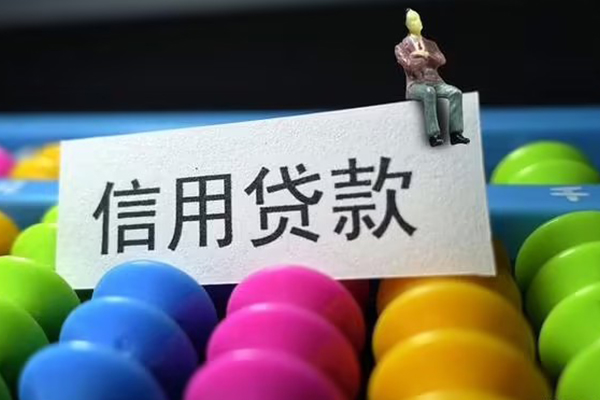 北京53私人贷款联系电话-北京53身份证办理贷款-北京53社保信用贷款