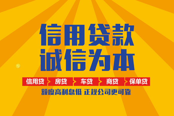 北京53信用贷款办理-北京53空放贷款当天下款-北京53私借空放