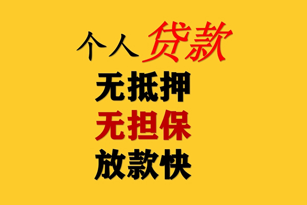 北京53哪有民间借贷-北京53应急贷款-北京53信用贷款网