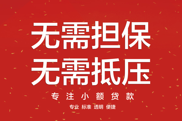 北京53个人私借-北京53贷款只要身份证贷款-北京53用身份证借私借