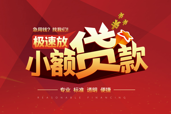 北京53短借私借空放-北京53身份证正规贷款-北京53民间借贷私人放款