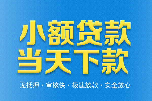 北京53个人工程贷款-北京53靠谱私人借钱-北京53应急借钱空放