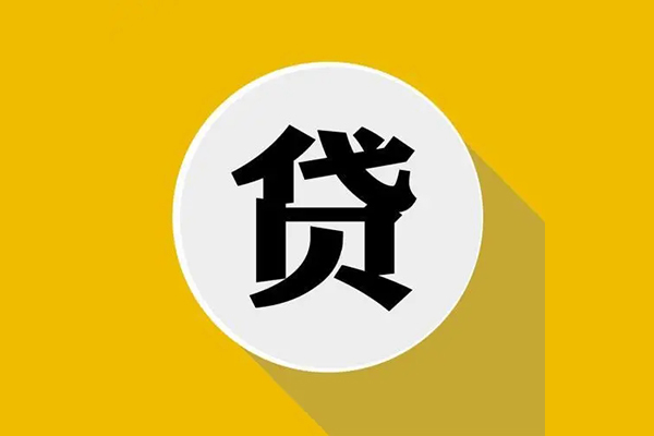 北京53地区公积金信用贷款-北京53私人贷款联系电话-北京53信用贷款
