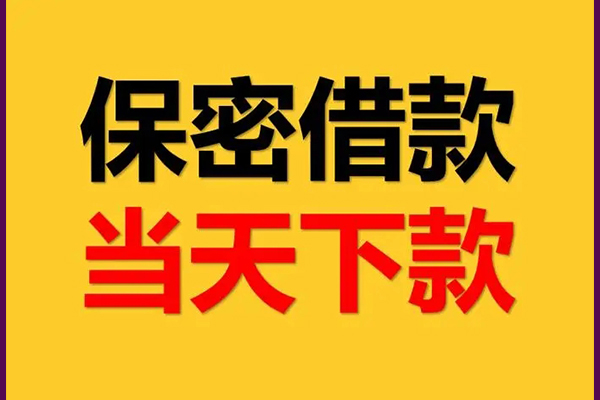 北京53空放私借民间借贷-北京53空借放款-北京53私人借钱