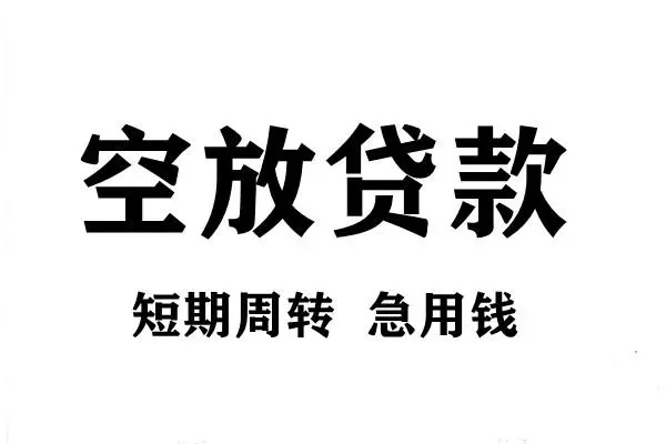 北京53个人借贷不查征信-北京53贷款空放-北京53小额信用贷款
