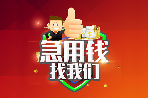 北京53民间借贷款-北京53信用贷款-北京53身份证线下贷款