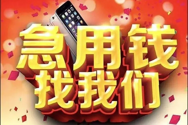 北京53私人工程贷款-北京53私借空放-北京53小额贷款当天放款