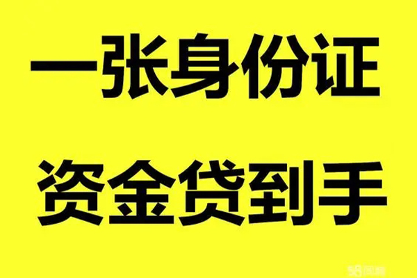北京53哪里可以小额贷款-北京53网上小额贷款-北京53私借空放直接上门