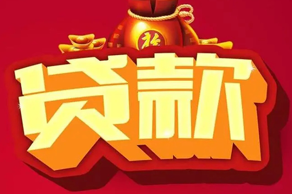 北京53贷款只要身份证-北京53私人借贷私借-北京53个人借贷平台