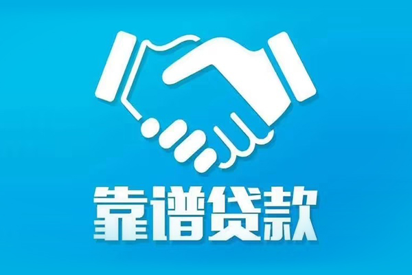 北京53哪里可以借私借-北京53身份证线下贷款-北京53私借空放当场拿钱
