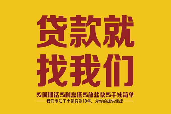 北京53私人创业贷款-北京53哪有个人借贷-北京53无抵押私借空放