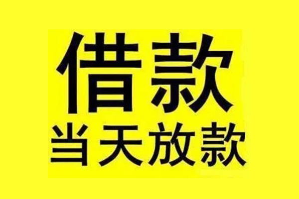北京53哪有民间借贷-北京53小额贷款公司-北京53信用贷款办理