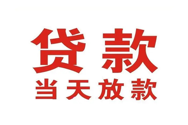 北京53个人借贷不查征信-北京53私人私借-北京53私人信用贷款