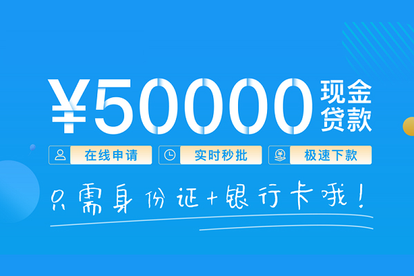 北京53小额信用贷款-北京53小额贷款-北京53短借短拆