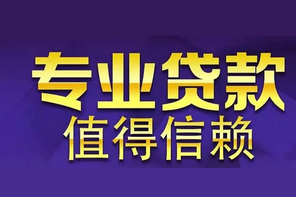 北京53空放私借民间借贷-北京53空借放款-北京53哪里可以民间借贷