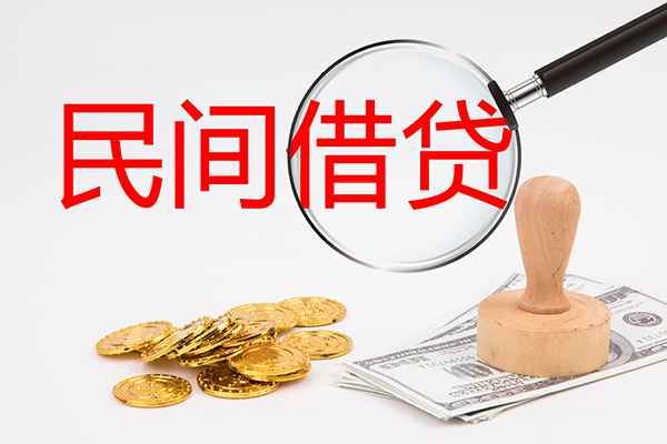 北京53空放借款-北京53民间短期私借借款-北京53私人私借