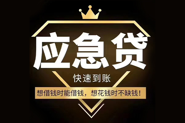 北京53民间小额借贷-北京53私人借贷平台-北京53哪有民间借贷
