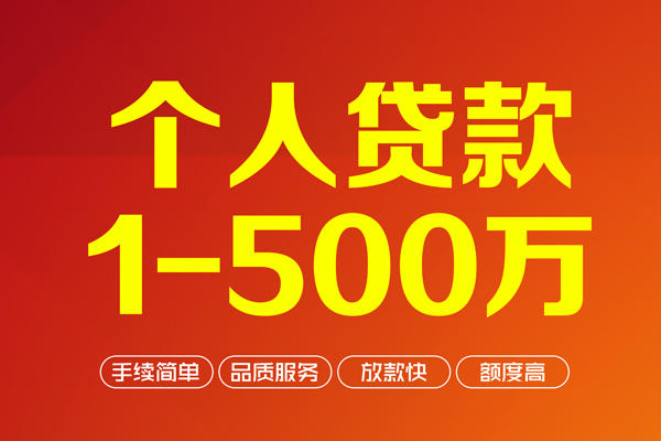 北京53小额空放-北京53私人身份证借私借-北京53空放私借民间借贷