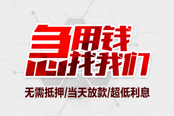 北京53个人借贷放款-北京53短借急用钱-北京53身份证借私借