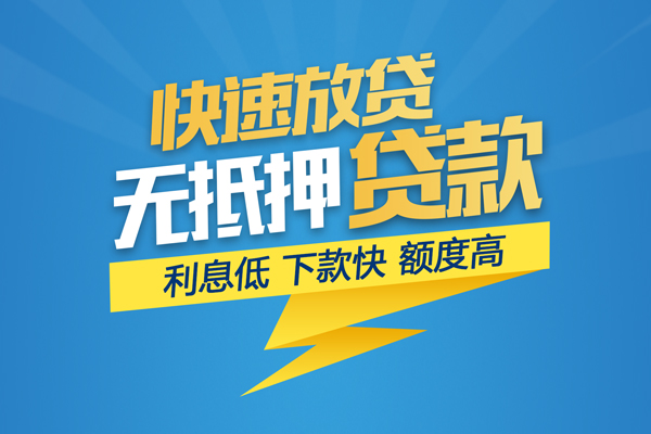 北京53信用贷款网-北京53私人放款联系方式-北京53个人信用贷款
