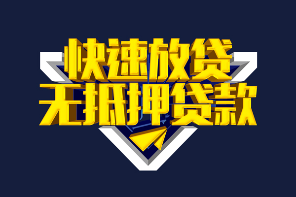 北京53个人借贷电话号码-北京53短借私借空放-北京53空放贷款当天下款