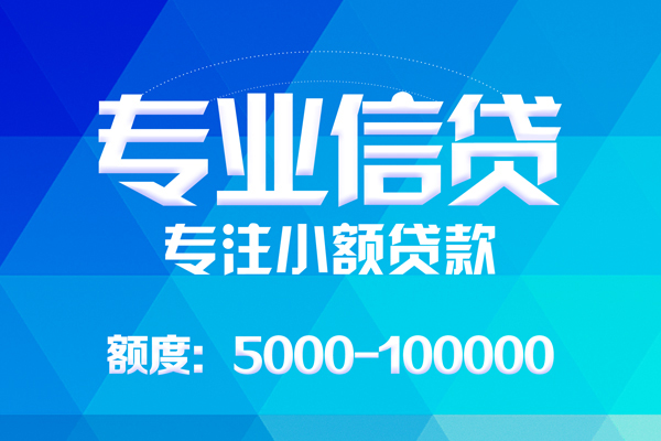 北京53应急贷款-北京53个人贷款-北京53哪里有民间借贷